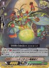  V-SS01/052 RR メガコロニー戦闘員F(箔押しなし) 