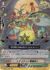  V-SS01/052 RR メガコロニー戦闘員F(箔押し) 