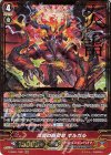  V-SS01/S02 SGR 炎雷の原初竜ギルガル(箔押し) 