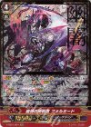 V-SS01/S04 SGR 幽闇の原初竜フォルミード(箔押し)