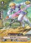  V-SS02/014 SD 未来の騎士リュー 