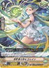  V-SS02/016 SD 世界樹の巫女エレイン 