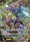 V-SS03/002 SD ファントム・ブラスター・ドラゴン