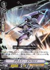 V-SS03/008 SD ブラスター・ジャベリン 