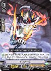  V-SS03/009 SD グルルバウ 
