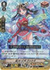 V-SS05/006 RR 挺身の女神クシナダ(RRR仕様)