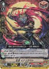 V-SS05/008 RR 忍獣ミジンガクレ(RRR仕様)