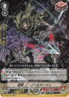 V-SS05/010 RR 忍獣リーブスミラージュ(RRR仕様)