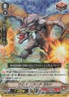 V-SS05/011 RR ワイバーンガードガルド(RRR仕様)
