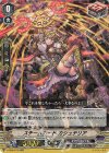 V-SS05/018 RR スチームガードカシュテリア(RRR仕様)