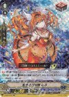 V-SS05/020 RR 煌きのお姫様レネ(RRR仕様)