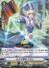 V-SS05/026 R 小さな賢者マロン