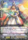 V-SS05/027 R レクタングル・メイガス