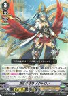 V-SS05/029 R 真紅の奇跡メタトロン