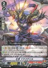V-SS05/039 R 忍竜マガツゲイル