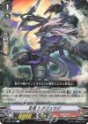 V-SS05/040 R 忍竜トガジュウジ