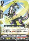  V-SS05/042 R 烈爪竜ラサレイトレックス 