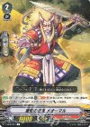 V-SS05/043 R 激憤の忍鬼メオーマル