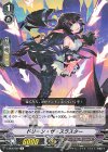 V-SS05/056 R ドリーン・ザ・スラスター