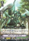 V-SS05/067 R マシニング・マンティス