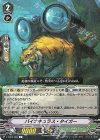 V-SS05/069 R バイナキュラス・タイガー