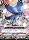 V-SS05/075 C 神鷹一拍子