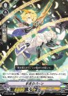 V-SS05/085 C 新風のパーン