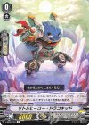 V-SS05/103 C リトルヒーロー・ドラコキッド