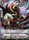 V-SS05/105 C 星骸者ルールリ