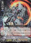  V-SS06/001 SDS マジェスティ・ロードブラスター(VR仕様) 
