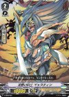 V-SS06/002 SDS 沈黙の騎士ギャラティン 