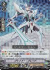  V-SS06/003 SDS ブラスター・ブレード(RRR仕様) 