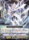 V-SS06/004 SDS ブラスター・ブレード