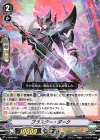  V-SS06/006 SDS ブラスター・ダーク 