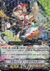  V-SS06/007 SDS スターコール・トランペッター(RRR仕様) 