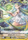  V-SS06/016 SDS 世界樹の巫女エレイン 