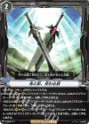  V-SS06/017 SDS 光と影、交わる刻 