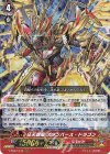 V-SS07/012 RRR 征天覇竜スタンバース・ドラゴン