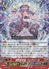  V-SS07/021 RRR 稀代の天稟フェデリーカ 