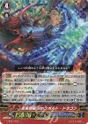 V-SS07/022 RRR 蒼嵐剛竜ジャンボルド・ドラゴン