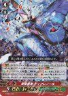  V-SS07/023 RRR 奪略怪神ディプレノール 