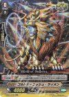  V-SS07/030 RR ゴルドガーニッシュ・ライオン 