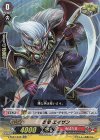  V-SS07/033 RR 忍竜エイザン 