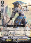  V-SS08/002 SES 制覇の騎士ウィグスタン 