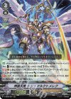  V-SS09/001 RRR 神装天機シン・マルクトメレク 