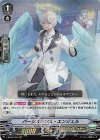  V-SS09/003 RRR パーシステンス・エンジェル 