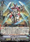  V-SS09/004 RRR 救装天機ザイン 