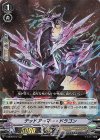  V-SS09/012 RRR デッドアーマー・ドラゴン 