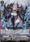 V-SS09/013 RRR 髑髏の魔女ネヴァン