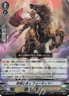  V-SS09/016 RRR 黒竜の騎士ヴォーティマー 